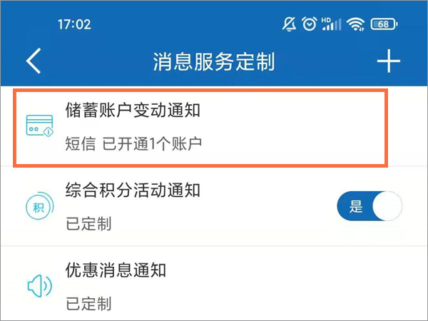 中國建設銀行手機銀行app