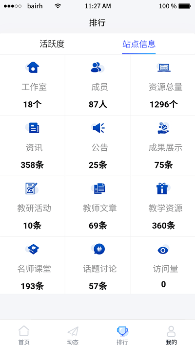 名師智造app
