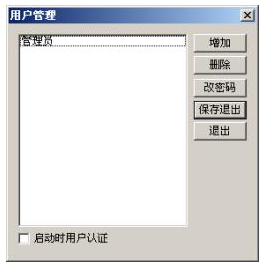 LED演播室LED视频制作软件