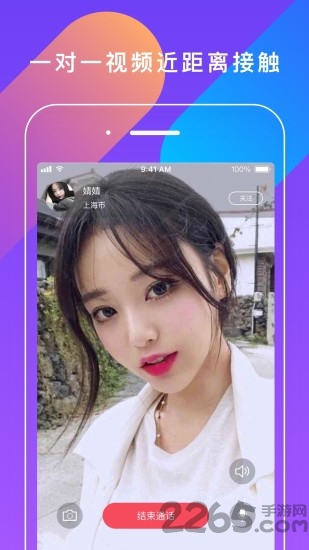 約間app