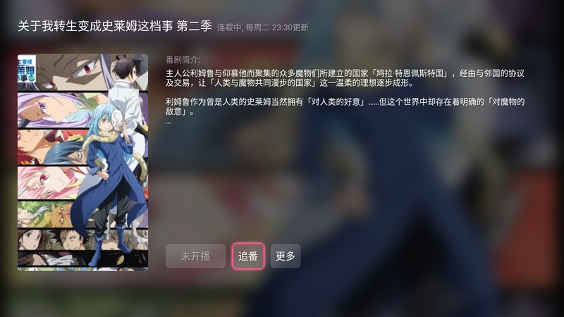 嗶哩嗶哩第三方tv版客戶端