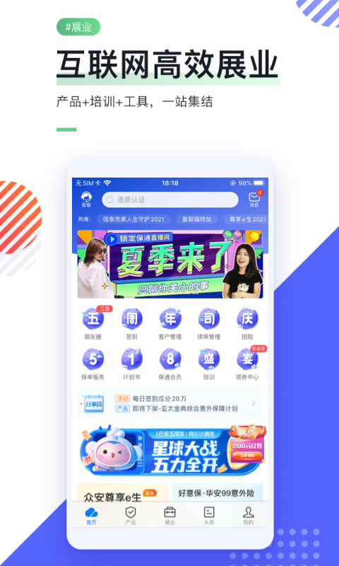 i云保平臺