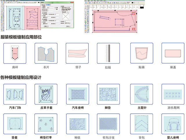 富怡服装模板CAD软件