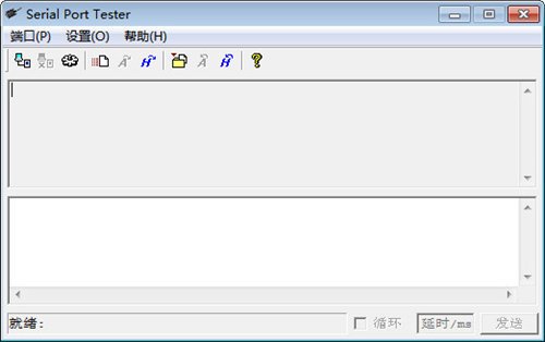 Serial Port Tester(串口調試工具)