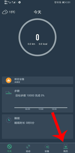 dayband手環官方版