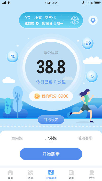 中體合和官方版(改名全民健身康復服務平臺)