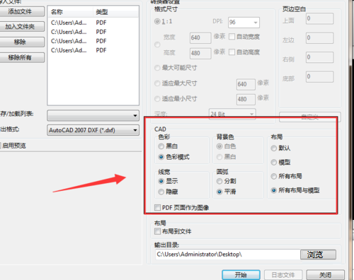 PDF轉CAD轉換器