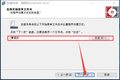 看圖紙(CADSee Plus)