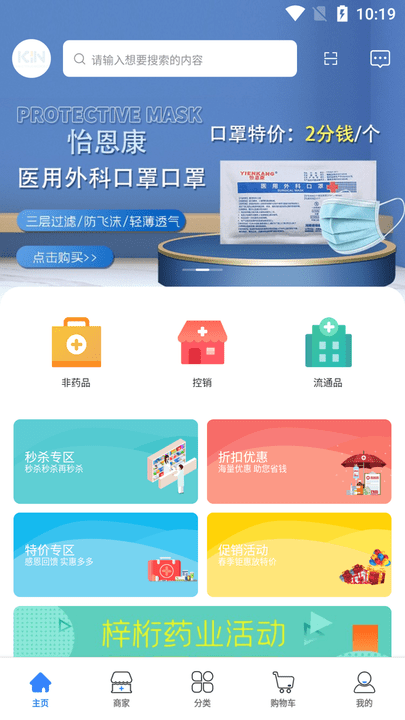 康一諾app