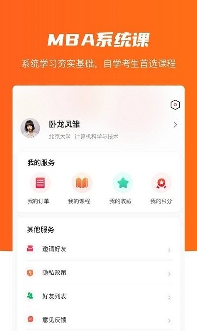 唯学教育平台