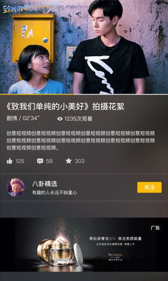 奇點視頻手機版