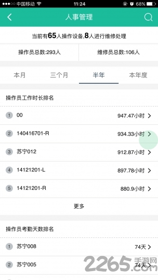 海川云平臺