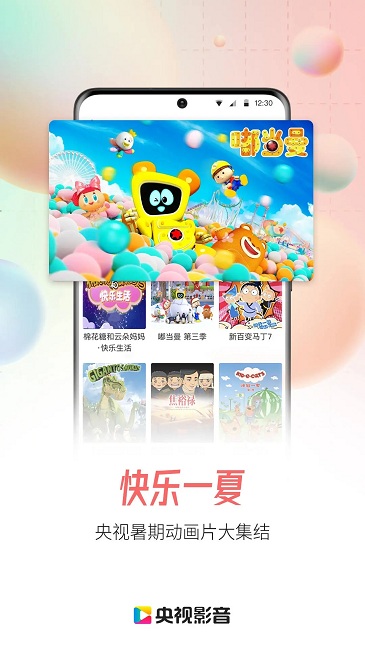 cctvbox央視播放器手機版