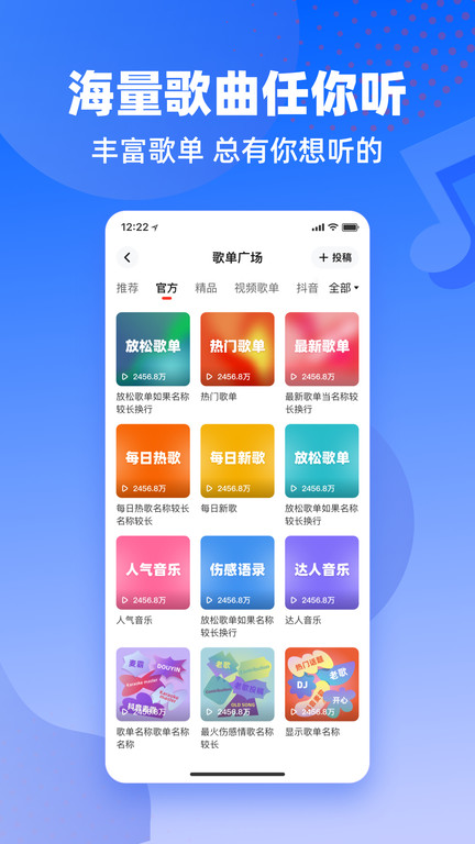 快音悦app