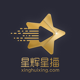 星輝星播手機(jī)客戶端