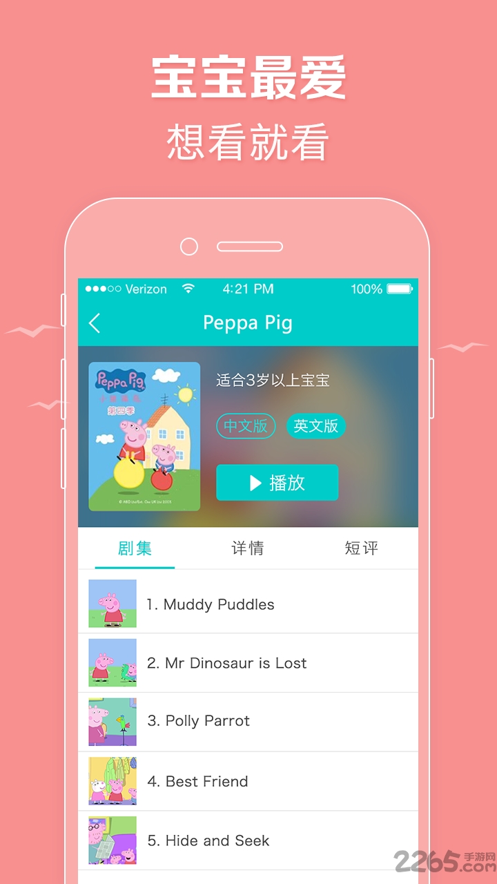 小豬動畫片手機版