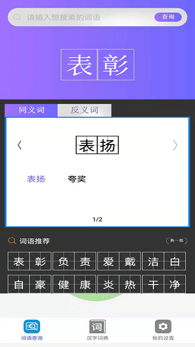 小猿幫作業官方版
