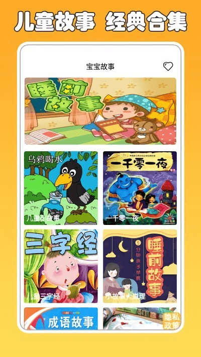 兔小貝講故事完整版