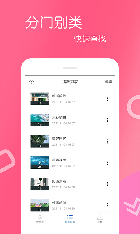 掌上小影院app