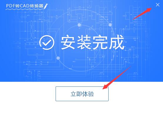 PDF轉CAD轉換器