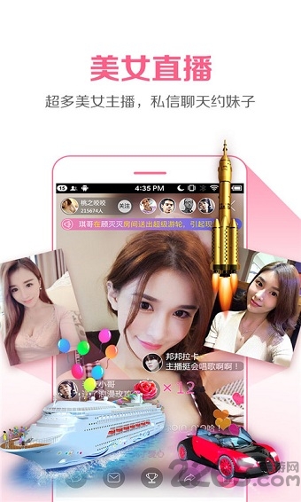 云圖手機電視舊版