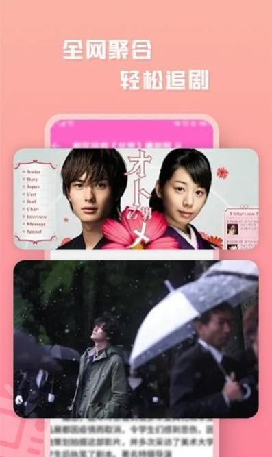 日剧大全app