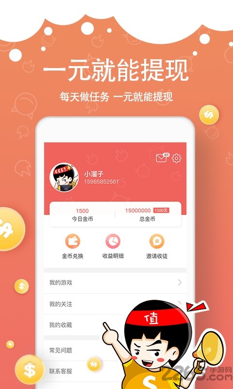 溜溜社视频