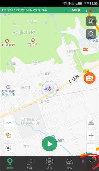 兩步路戶外助手衛星地圖