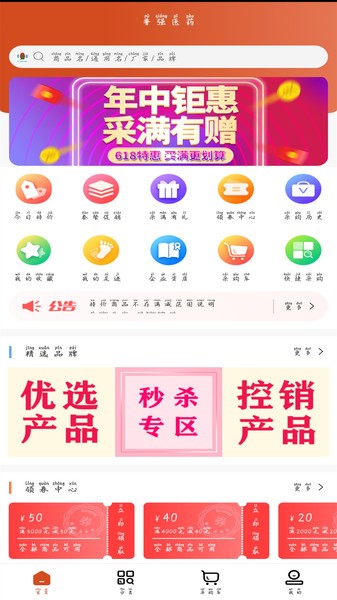 南陽普強醫藥手機版