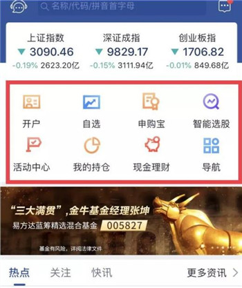 國信金太陽證券手機版
