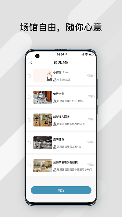 暴氪运动app