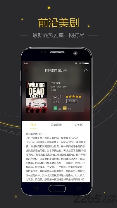 美劇控app