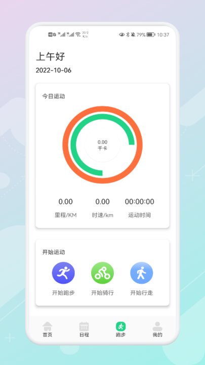 瘦身减脂打卡app