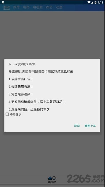 一拳影视手机版