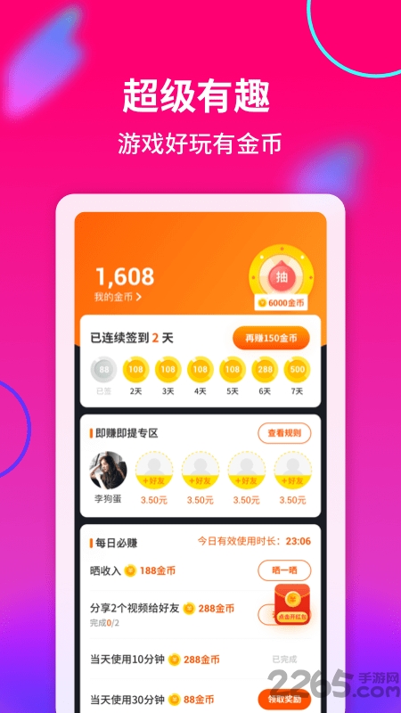 趣多多老版本