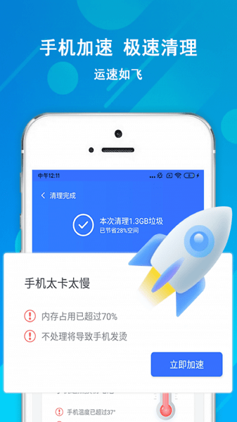 大師清理大師app