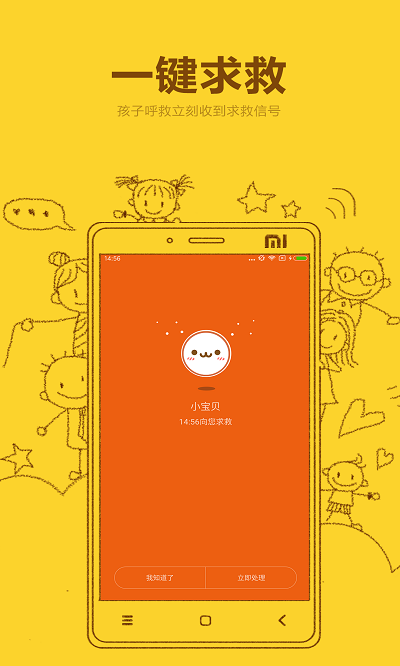 米兔兒童電話手表app