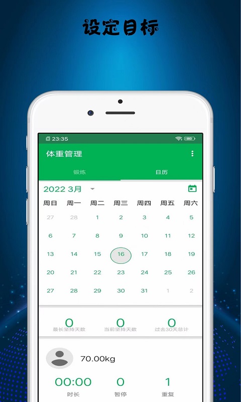 卡路里工厂app