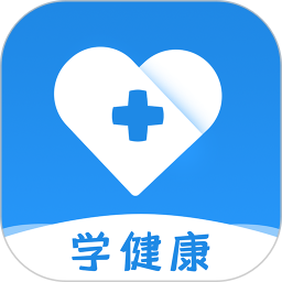 學健康app