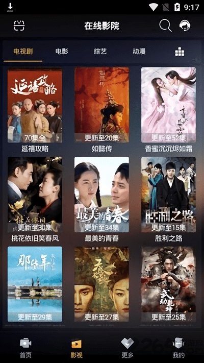 嗨視手機版