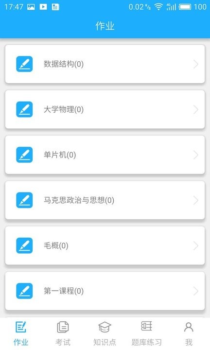 微星火教學平臺官方版