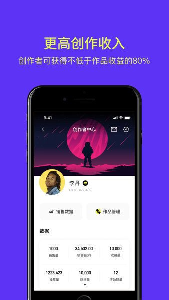 wom音樂平臺