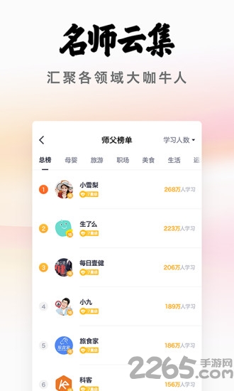 三筒學(xué)堂官網(wǎng)版