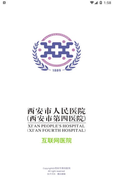 智慧四院手機版