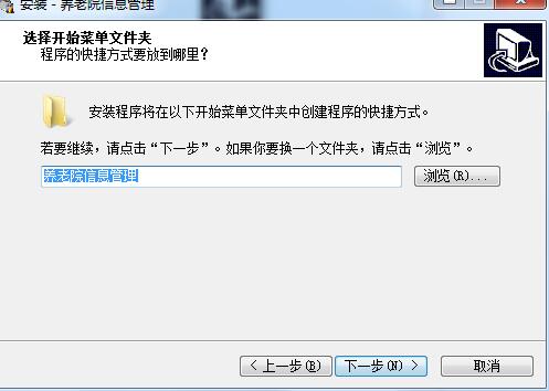 安泰養老院管理軟件