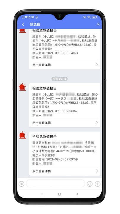 南京市中医院医护版app