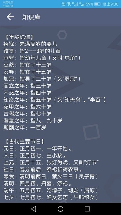 題王爭霸賽app