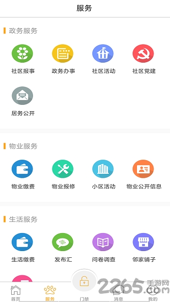 獵問經紀人手機版