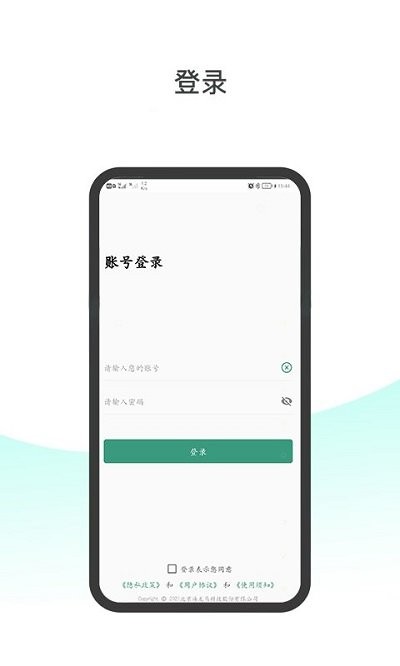 婦幼保健站醫生端app