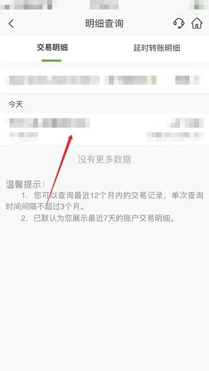 邮政储蓄手机银行app(邮储银行)